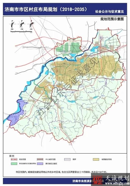 濟南(nán)1134個村布局規劃公示 将搬遷撤并383個村莊