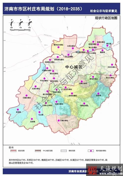 濟南(nán)1134個村布局規劃公示　将搬遷撤并383個村莊