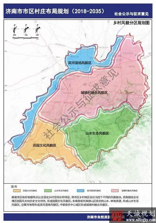 濟南(nán)1134個村布局規劃公示　将搬遷撤并383個村莊