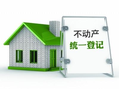 不動産登記大(dà)數據平台大(dà)大(dà)縮短(duǎn)辦理(lǐ)時間