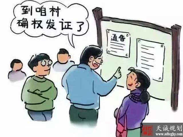 禹城(chéng)多措施全力開展農房(fáng)地一體(tǐ)不動産确權登記工(gōng)作(zuò)