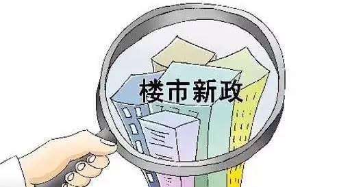 熱(rè)點城(chéng)市先後升級調控政策 土(tǔ)地市場優質地供應減少